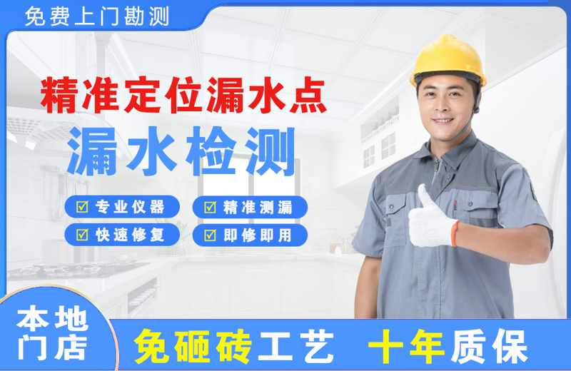 呼图壁精准测漏点