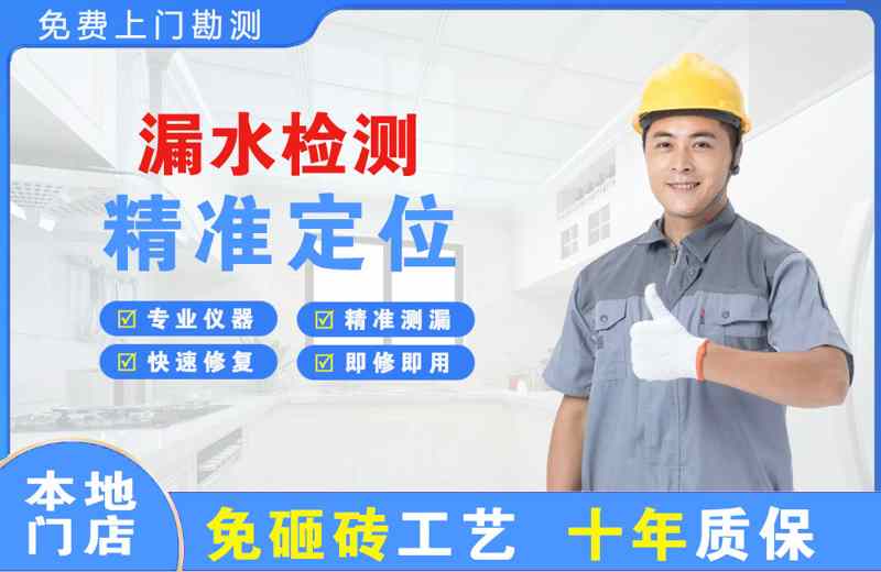 呼图壁漏水检测精准定位